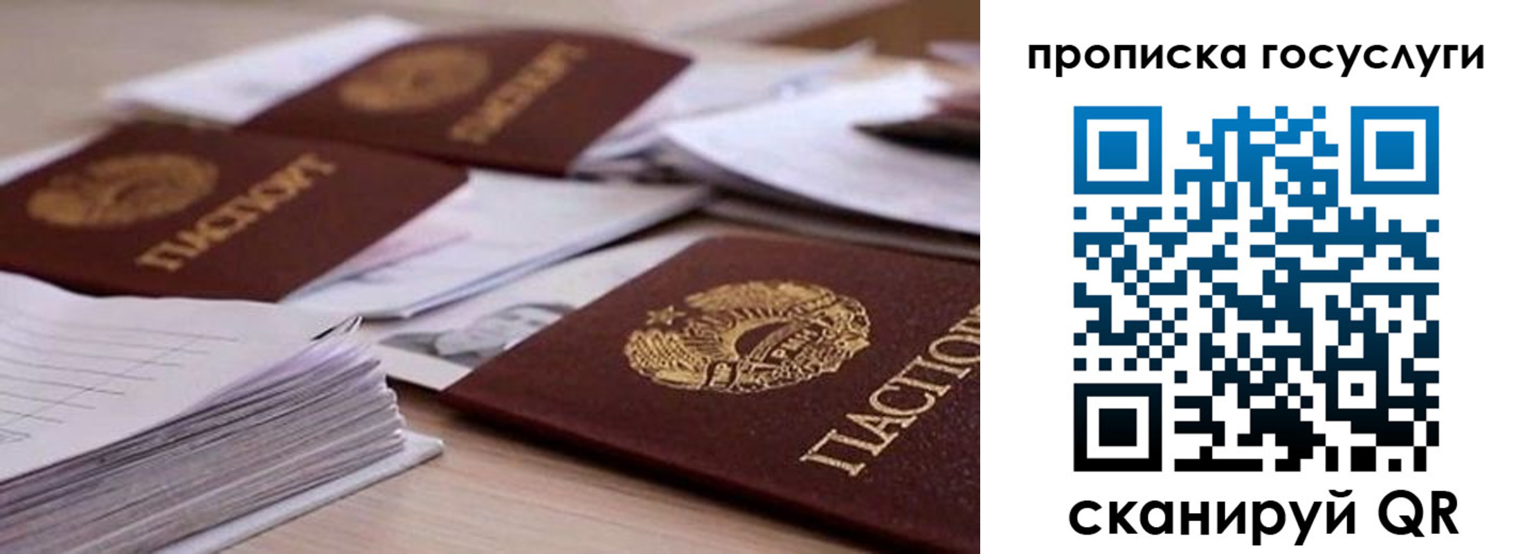 прописка для кредита в Крыму