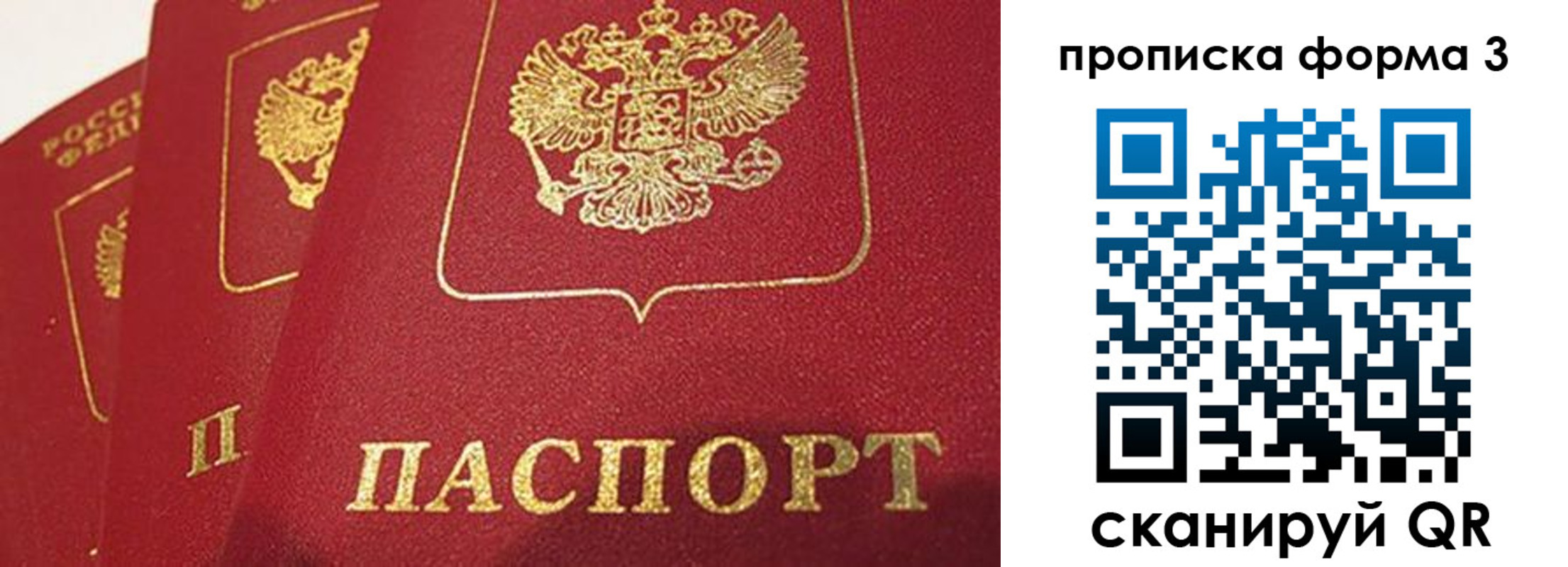 прописка для кредита в Крыму