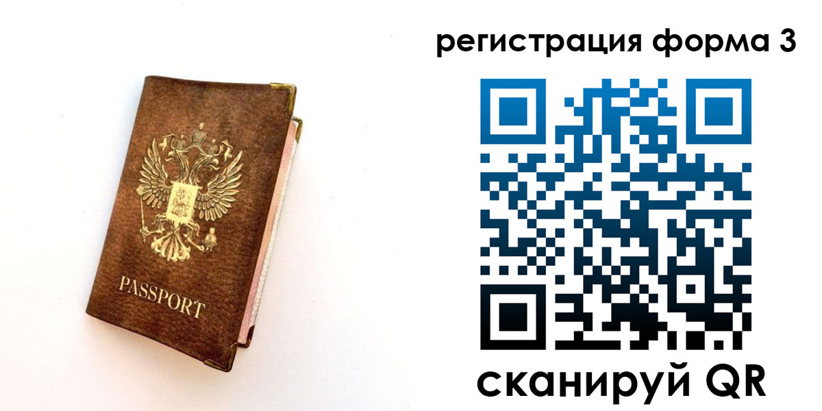 прописка для кредита в Крыму